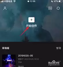 剪映如何调倍速
