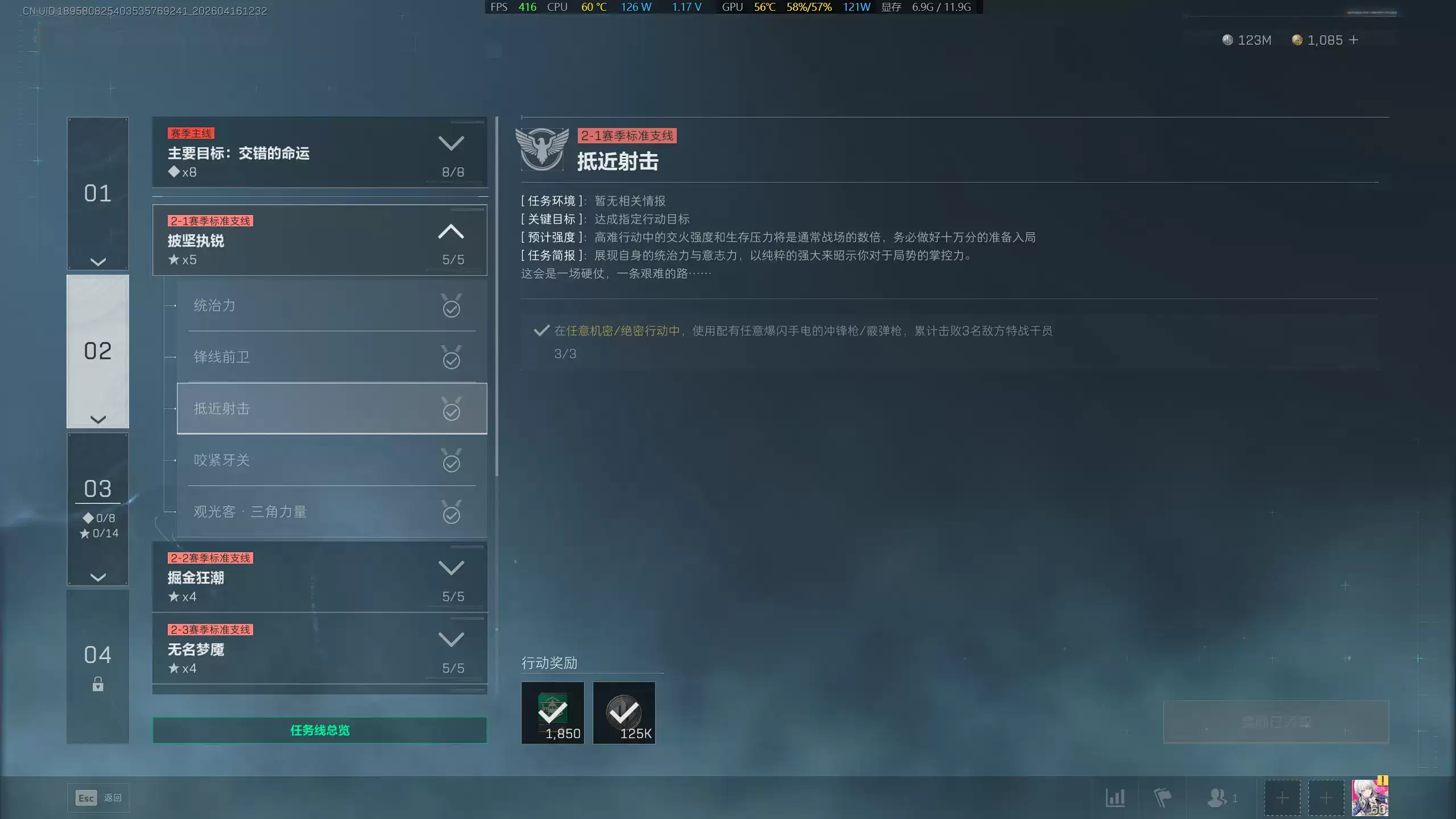 三角洲行动s9抵近射击任务攻略