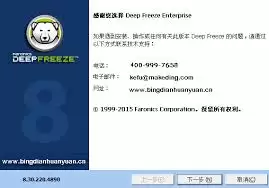 如何使用冰点还原精灵-冰点还原精灵使用方法