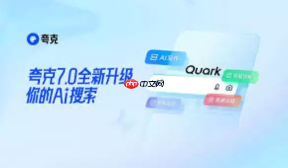 夸克AI怎么制作组织架构图_夸克AI团队层级展示技巧【管理】