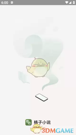 《格子小说》登录方法介绍