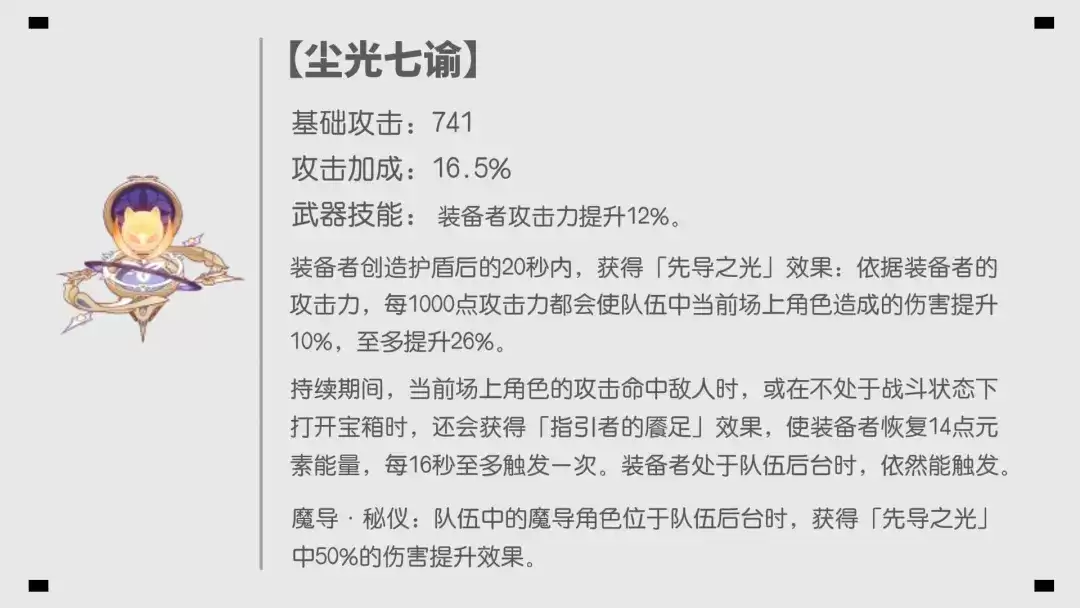 原神新增2把武器！新长枪加成离谱，但有个尴尬的地方