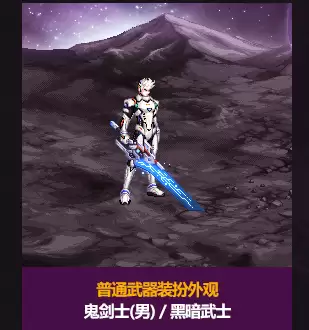 DNF2026五一套武器装扮外观介绍