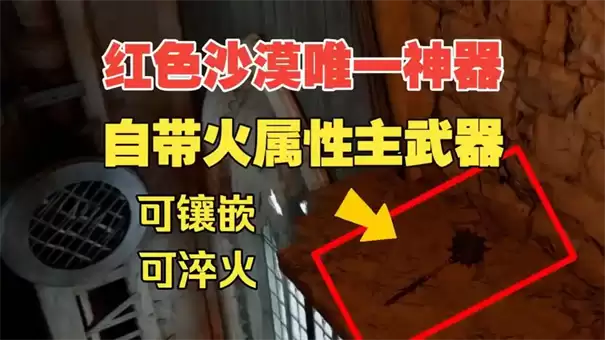 红色沙漠野心之锤获取攻略