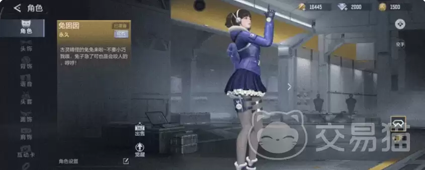 穿越火线枪战王者兔囡囡角色介绍穿越火线枪战王者兔囡囡技能属性与实战表现分析