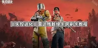 失控进化天赋是什么-失控进化天赋有哪些