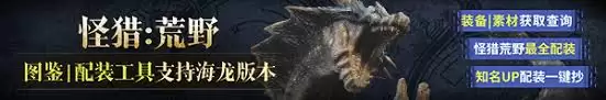 怪物猎人荒野1.04弓箭怎么通用配装-怪物猎人荒野1.04通用弓箭配装分享