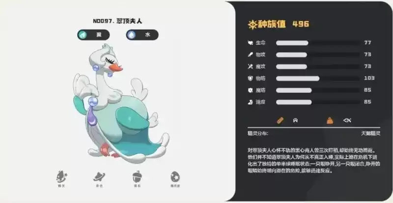 《洛克王国世界》辅助宠物推荐-辅助角色选择与技能解析