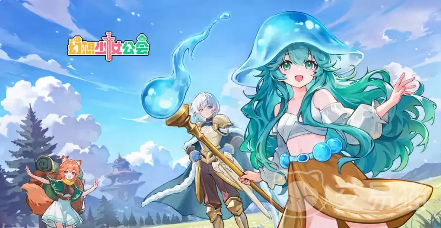 幻想少女公会T0阵容搭配指南幻想少女公会最高输出阵容推荐