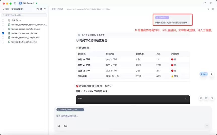用AI做电商数据分析 – 零代码也能出专业报告，附详细教程