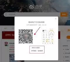 如何找到微博网页版免登官网