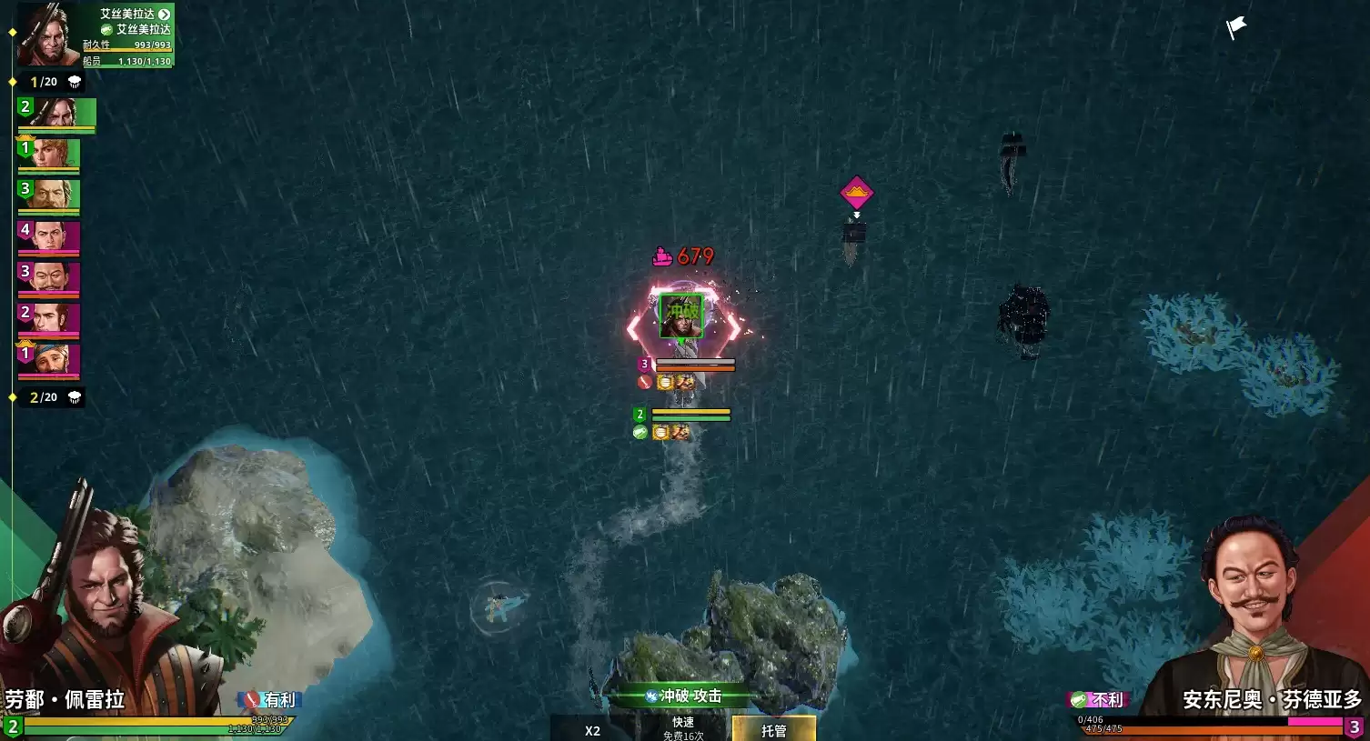 《大航海时代起源》海洋灾害躲避攻略