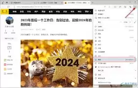 微软Edge浏览器怎么快速截屏及编辑图片