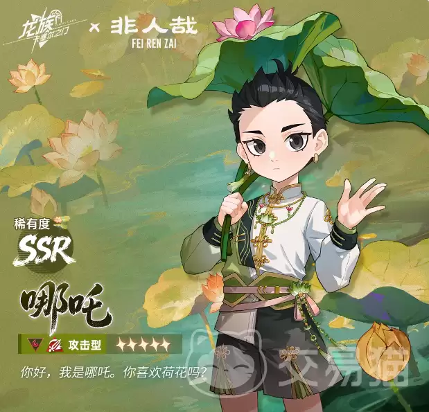 龙族卡塞尔之门哪吒联动伙伴解析龙族卡塞尔之门非人哉哪吒角色强度与技能爆料