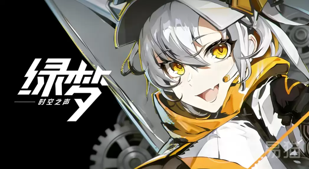 绿梦时空之声上线时间绿梦时空之声正式发布日期揭晓