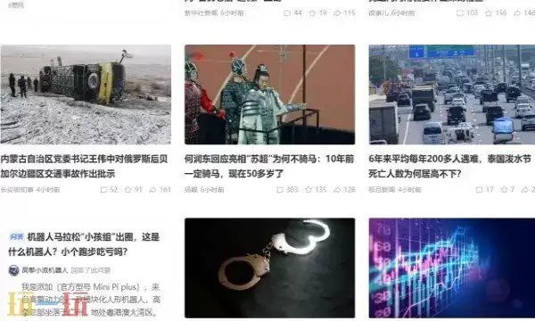 腾讯新闻官网入口 腾讯新闻官网地址