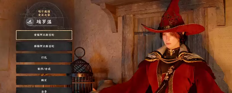 《红色沙漠》全女巫解锁攻略分享