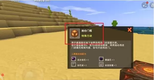 迷你世界的地心传送门怎么造