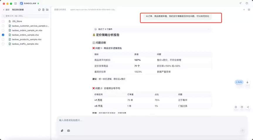 用AI做电商数据分析 – 零代码也能出专业报告，附详细教程