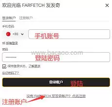 如何在farfetch上买东西