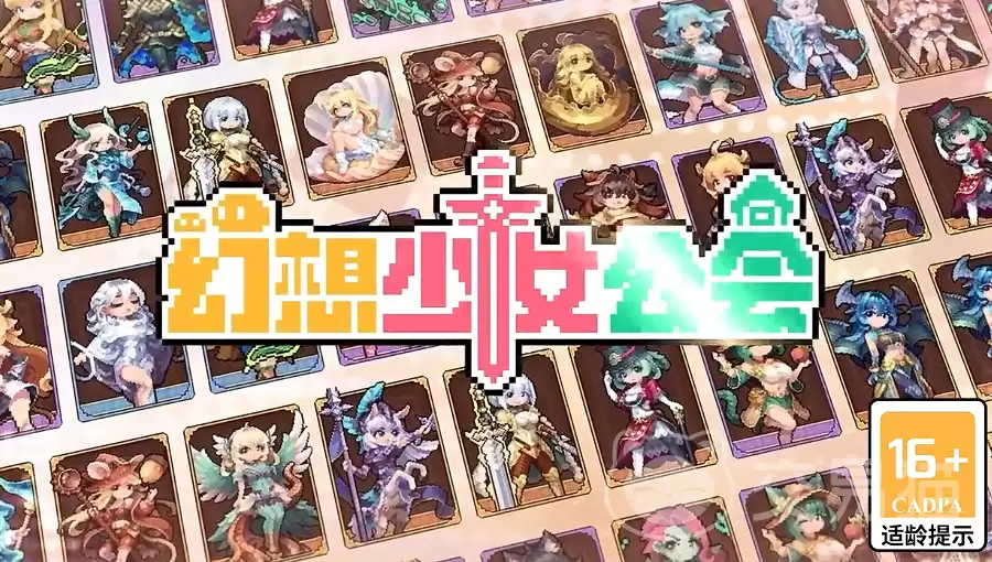 幻想少女公会恐惧流阵容搭配指南幻想少女公会恐惧流玩法与核心角色培养策略