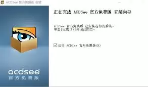 ACDSee如何设置快捷键-ACDSee设置快捷键教程