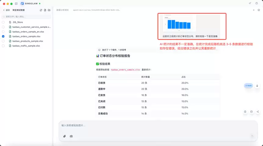 用AI做电商数据分析 – 零代码也能出专业报告，附详细教程