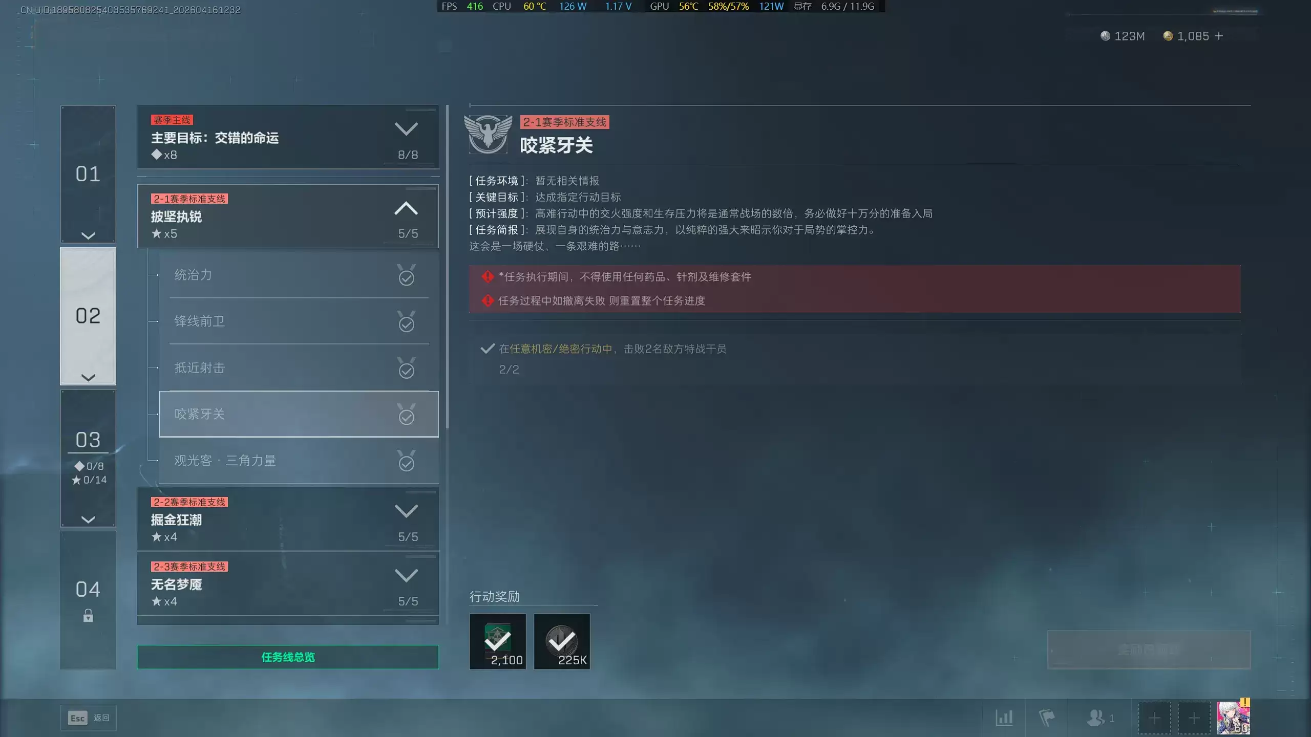 三角洲行动s9咬紧牙关任务攻略