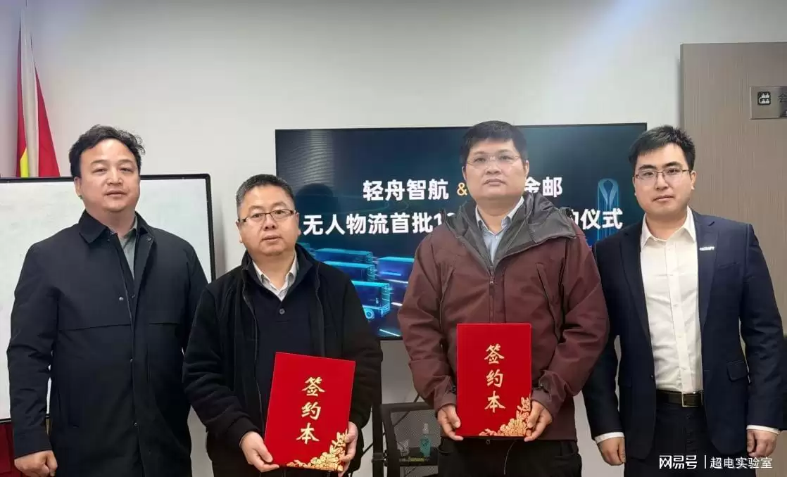 百台签约！轻舟智航L4无人物流车将规模化驶入宁波宁海