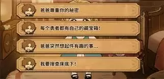 火山的女儿12岁后再度重逢爸爸目标对话怎么选