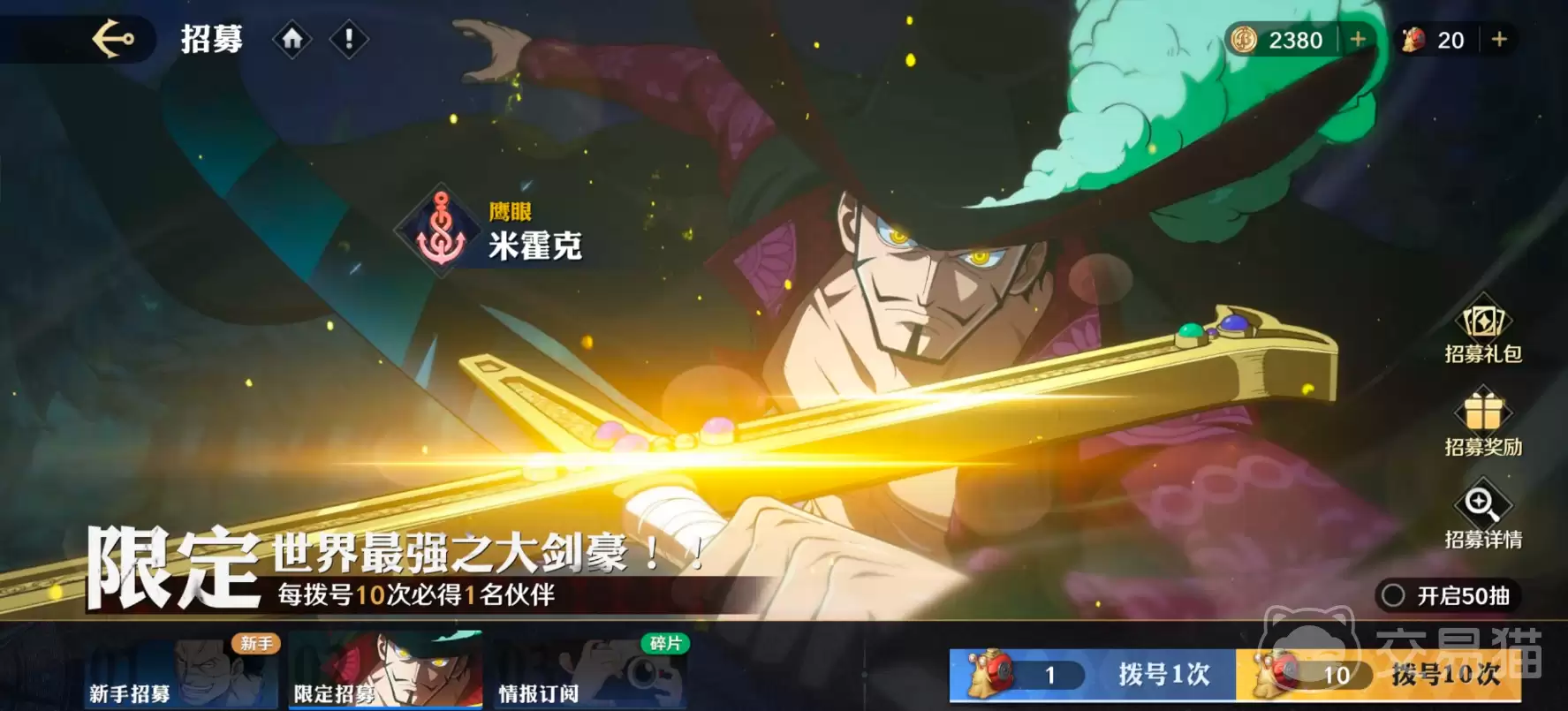 航海王壮志雄心抽卡机制详解航海王壮志雄心保底继承规则与概率说明