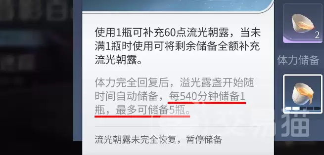 王者荣耀世界体力作用详解王者荣耀世界体力高效规划指南
