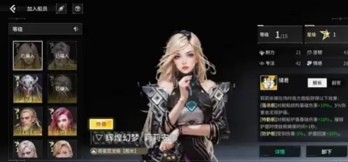 《亿万光年》维特鲁养成攻略