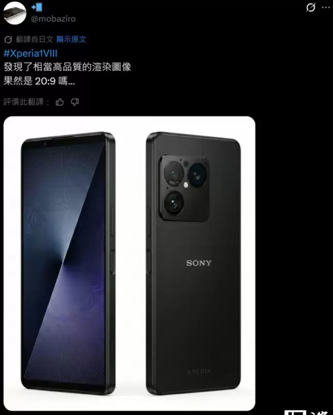 索尼 Xperia 1 VIII 手机外观曝光方形相机模组摆脱家族设计