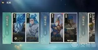 代号妖鬼试炼战场怎么玩-代号妖鬼试炼战场玩法攻略