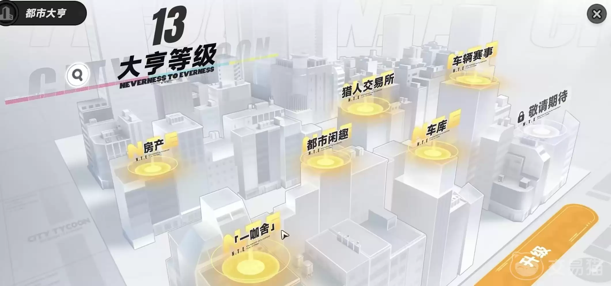 异环同居怎么玩异环同居全玩法详解与新手入门指南