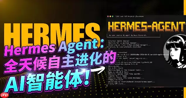 HermesAgent消息延迟严重的解决办法