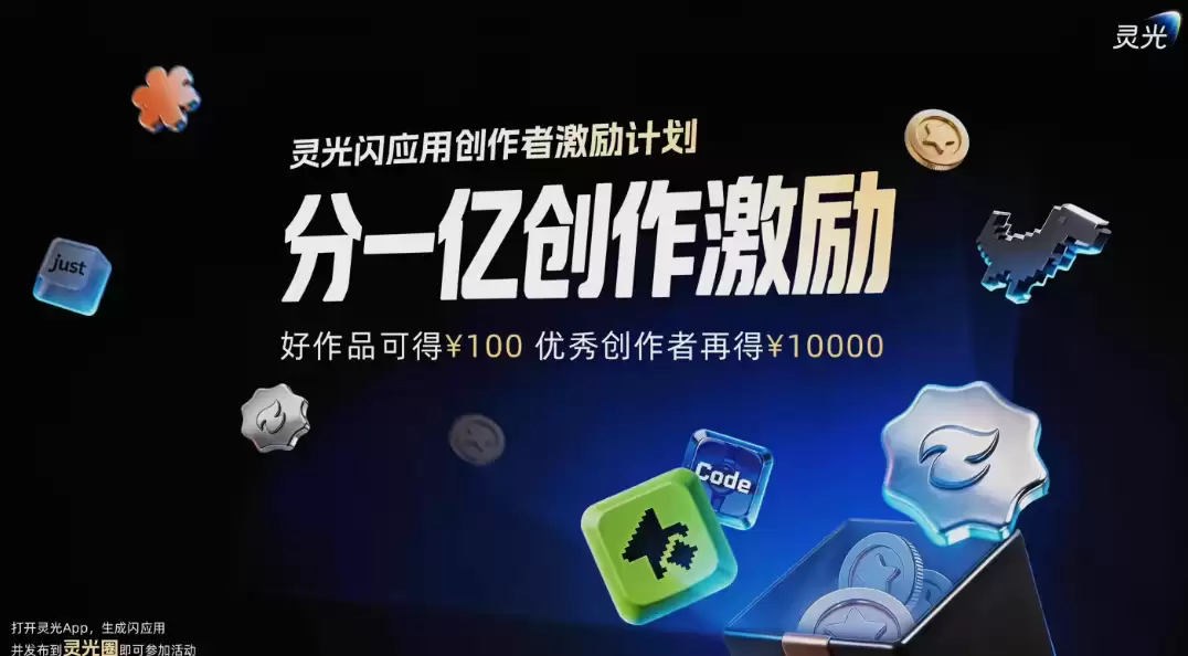 蚂蚁灵光 App 推出全新功能“灵光圈”