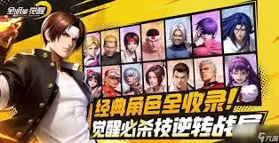 全明星觉醒二阶堂红丸厉害吗-全明星觉醒二阶堂红丸如何