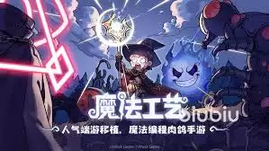 魔法工艺手册与图鉴在哪查看-魔法工艺手册与图鉴的查看位置