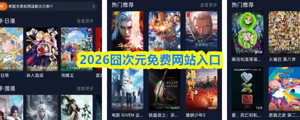 囧次元免费网站入口-囧次元免费下载入口地址