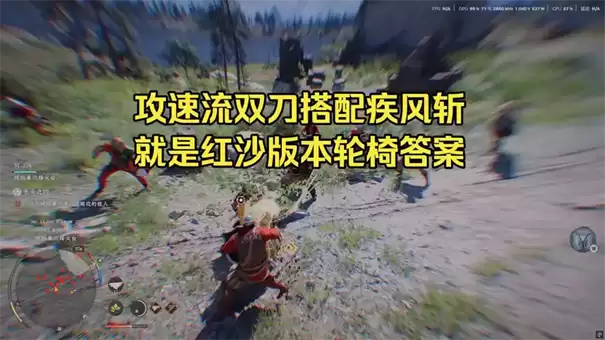 红色沙漠疾风大作打法攻略