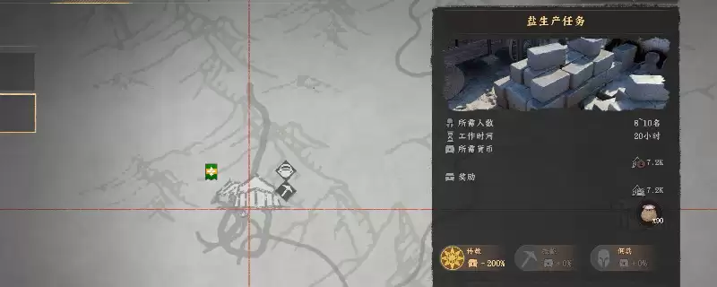 《红色沙漠》无限获得水盐方法介绍