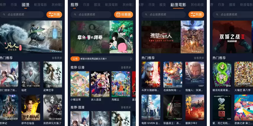 囧次元动漫网页版入口下载链接