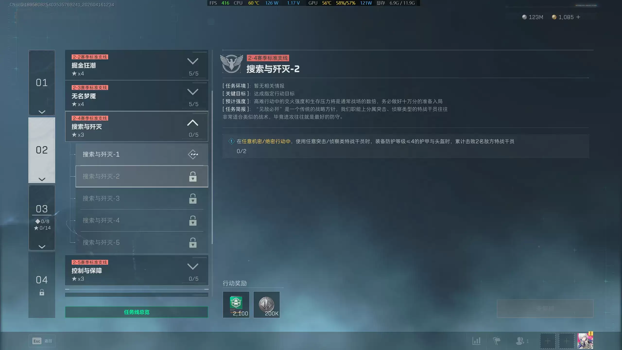 三角洲行动s9搜索与歼灭2任务攻略