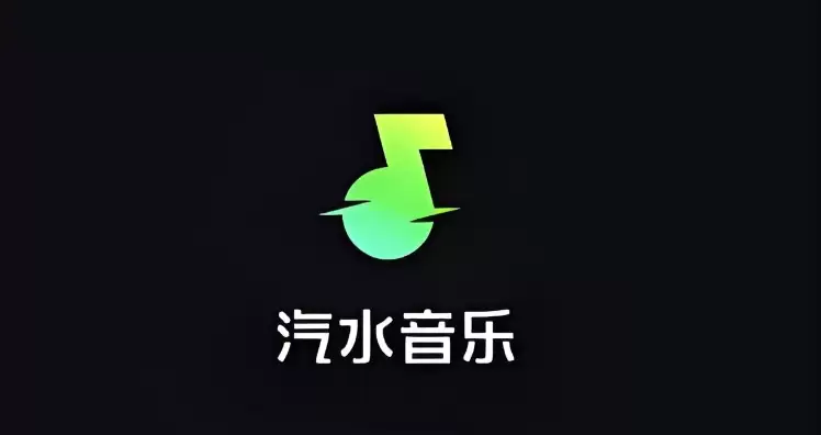 汽水音乐PC版在线听 汽水音乐官网网页版入口
