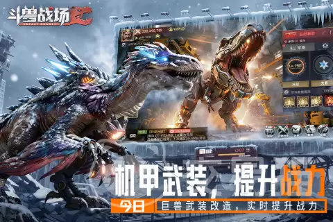 斗兽战场手游上线时间确认了吗斗兽战场手游正式公测日期一览