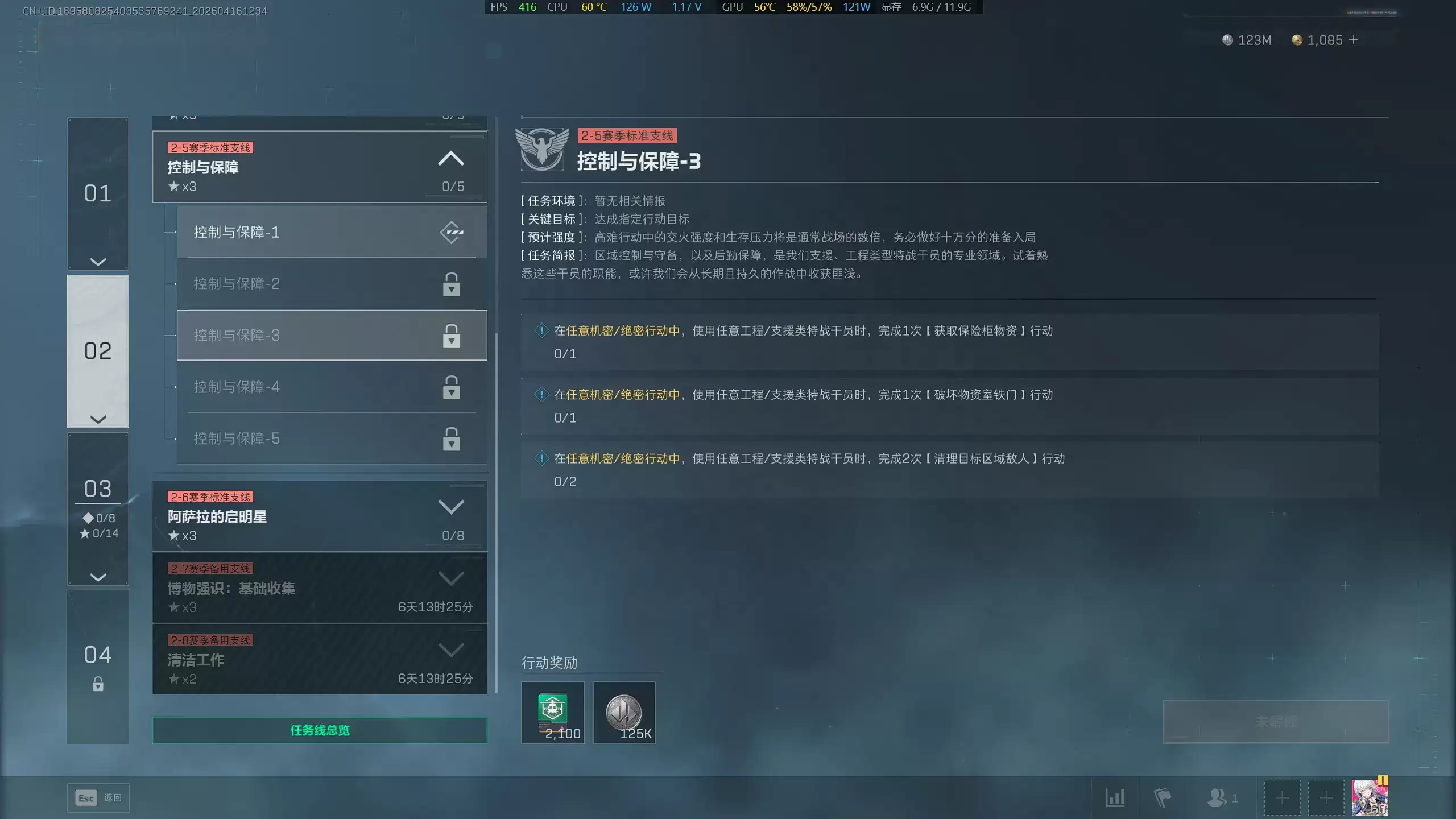 三角洲行动s9控制与保障3任务攻略