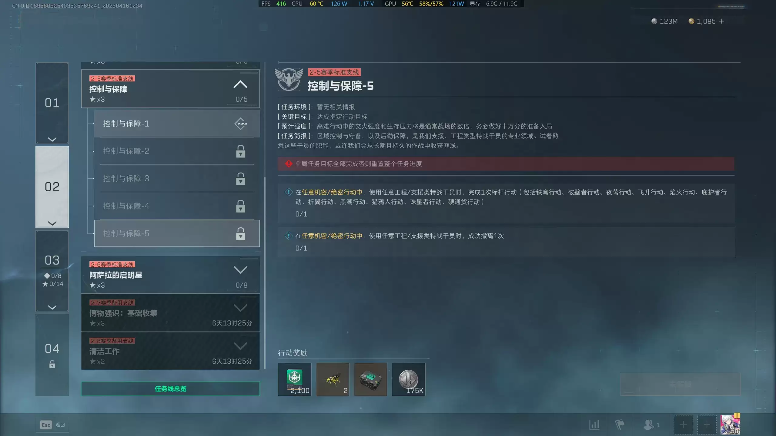 三角洲行动s9控制与保障5任务攻略