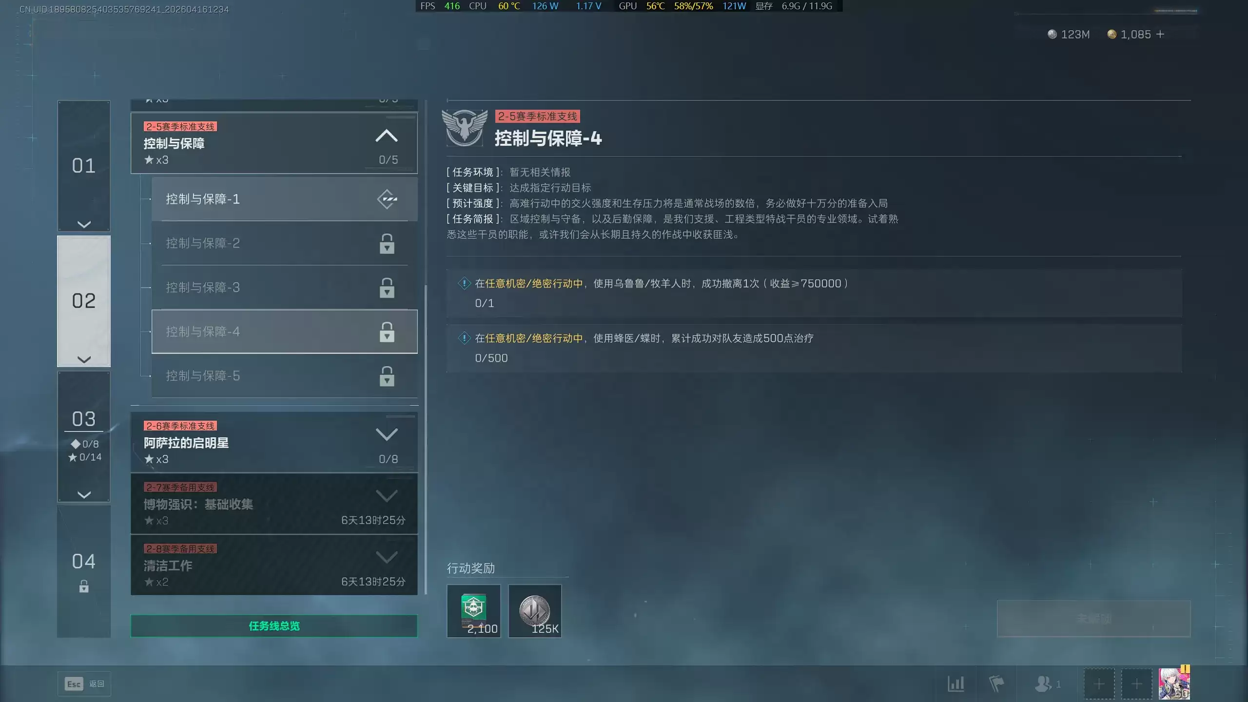 三角洲行动s9控制与保障4任务攻略